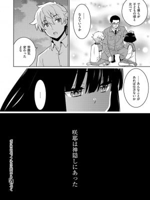 コミック エグゼ 50 [DL版]_773