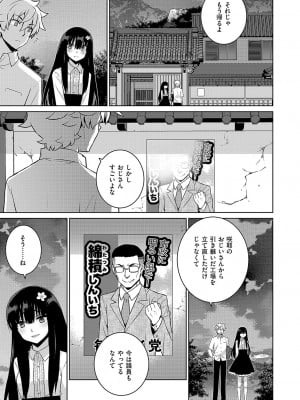 コミック エグゼ 50 [DL版]_772