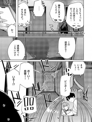 コミック エグゼ 50 [DL版]_846