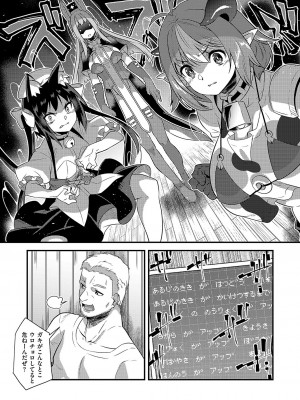 コミック エグゼ 50 [DL版]_816