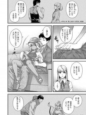 コミック エグゼ 50 [DL版]_691