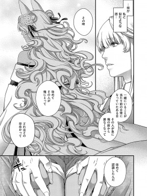 コミック エグゼ 50 [DL版]_692