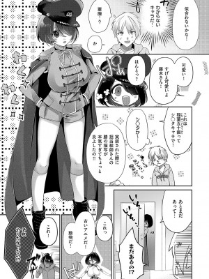 コミック エグゼ 50 [DL版]_628
