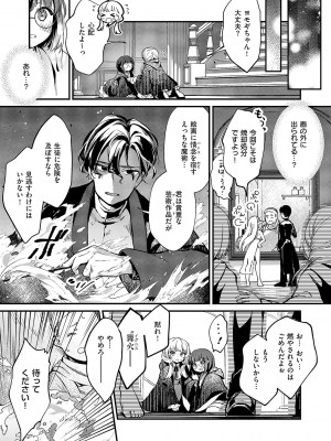 コミック エグゼ 50 [DL版]_328
