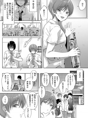 コミック エグゼ 50 [DL版]_266