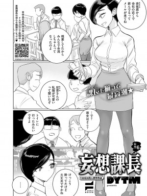コミック エグゼ 50 [DL版]_897