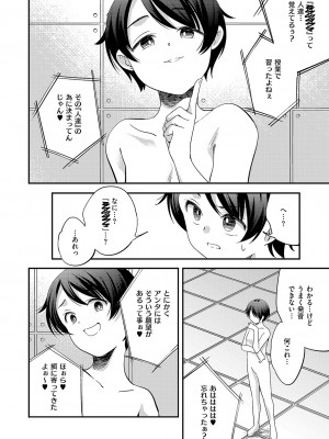 コミック エグゼ 50 [DL版]_891