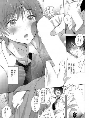 コミック エグゼ 50 [DL版]_250