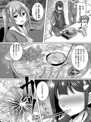 コミック エグゼ 50 [DL版]_867