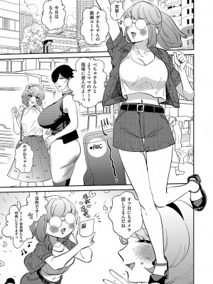 コミック エグゼ 50 [DL版]_720