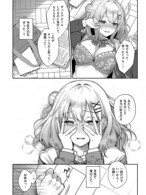コミック エグゼ 50 [DL版]_277