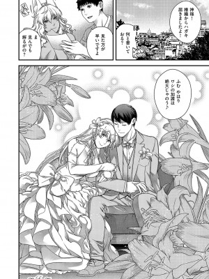 コミック エグゼ 50 [DL版]_713