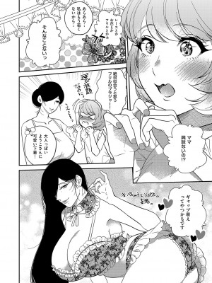 コミック エグゼ 50 [DL版]_723