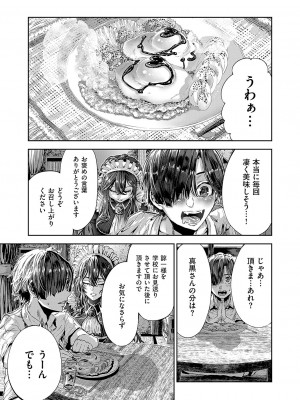 コミック エグゼ 50 [DL版]_744