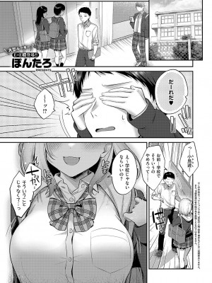 コミック エグゼ 50 [DL版]_268