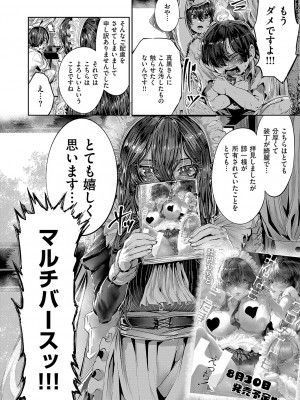 コミック エグゼ 50 [DL版]_733