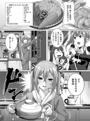 コミック エグゼ 50 [DL版]_858
