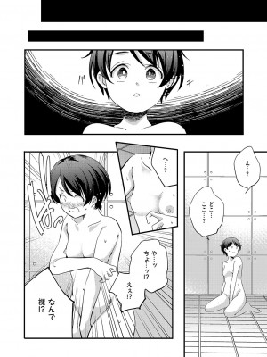 コミック エグゼ 50 [DL版]_889