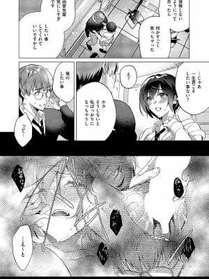 コミック エグゼ 50 [DL版]_415