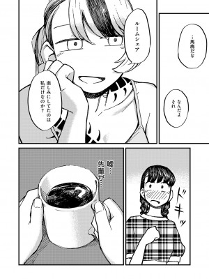コミック エグゼ 50 [DL版]_833