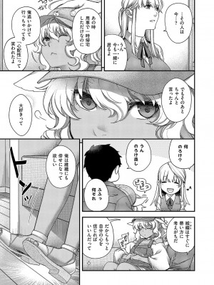 コミック エグゼ 50 [DL版]_694