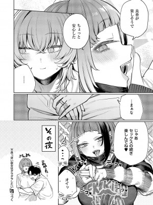コミック エグゼ 50 [DL版]_855