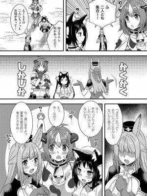 コミック エグゼ 50 [DL版]_803