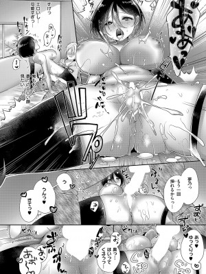 コミック エグゼ 50 [DL版]_647
