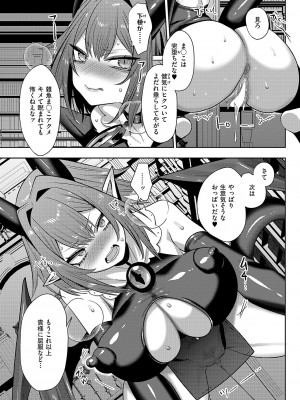 コミック エグゼ 50 [DL版]_492
