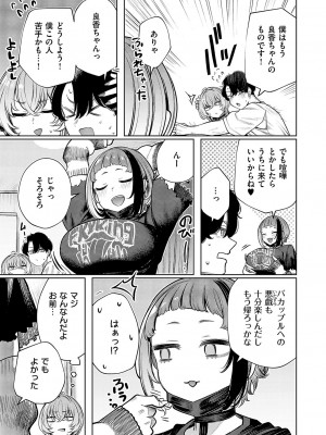 コミック エグゼ 50 [DL版]_854