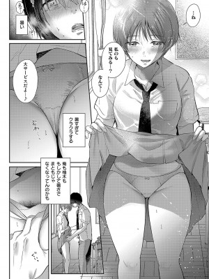 コミック エグゼ 50 [DL版]_251