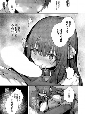 コミック エグゼ 50 [DL版]_130