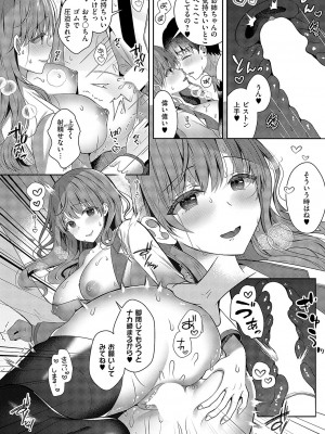 コミック エグゼ 50 [DL版]_451