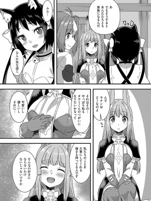 コミック エグゼ 50 [DL版]_807
