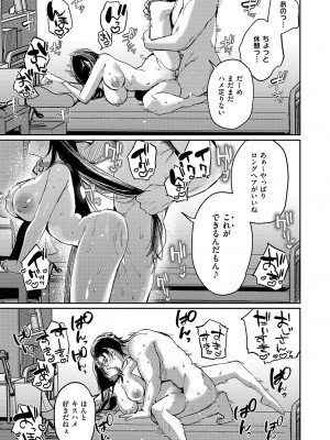 コミック エグゼ 50 [DL版]_590