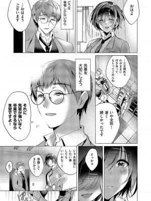 コミック エグゼ 50 [DL版]_430