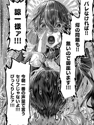 コミック エグゼ 50 [DL版]_739