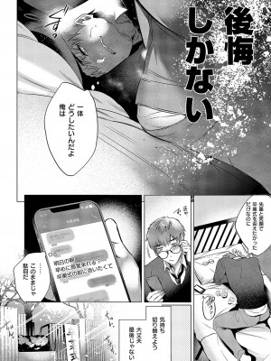 コミック エグゼ 50 [DL版]_429