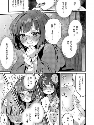 コミック エグゼ 50 [DL版]_312