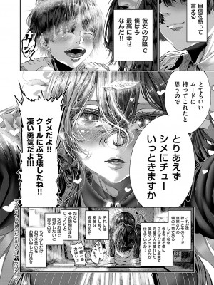 コミック エグゼ 50 [DL版]_749
