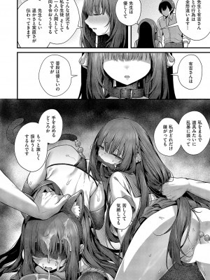 コミック エグゼ 50 [DL版]_131