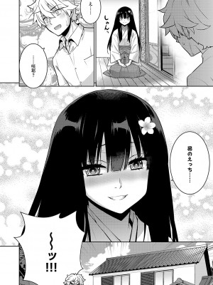 コミック エグゼ 50 [DL版]_771