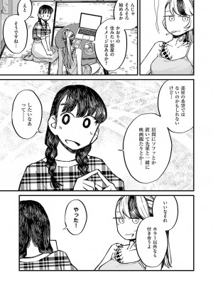 コミック エグゼ 50 [DL版]_836