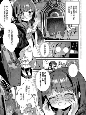 コミック エグゼ 50 [DL版]_298