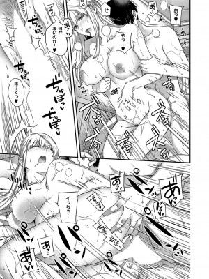 コミック エグゼ 50 [DL版]_710