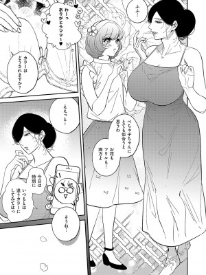 コミック エグゼ 50 [DL版]_724