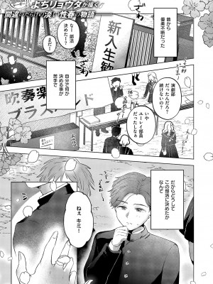 コミック エグゼ 50 [DL版]_652