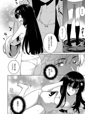 コミック エグゼ 50 [DL版]_759