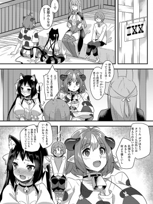 コミック エグゼ 50 [DL版]_806
