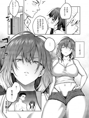 コミック エグゼ 50 [DL版]_113